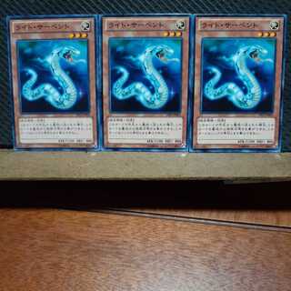 Popotan] Yu-Gi-Oh! 8573 Lightserpent, normal, 3 copies.