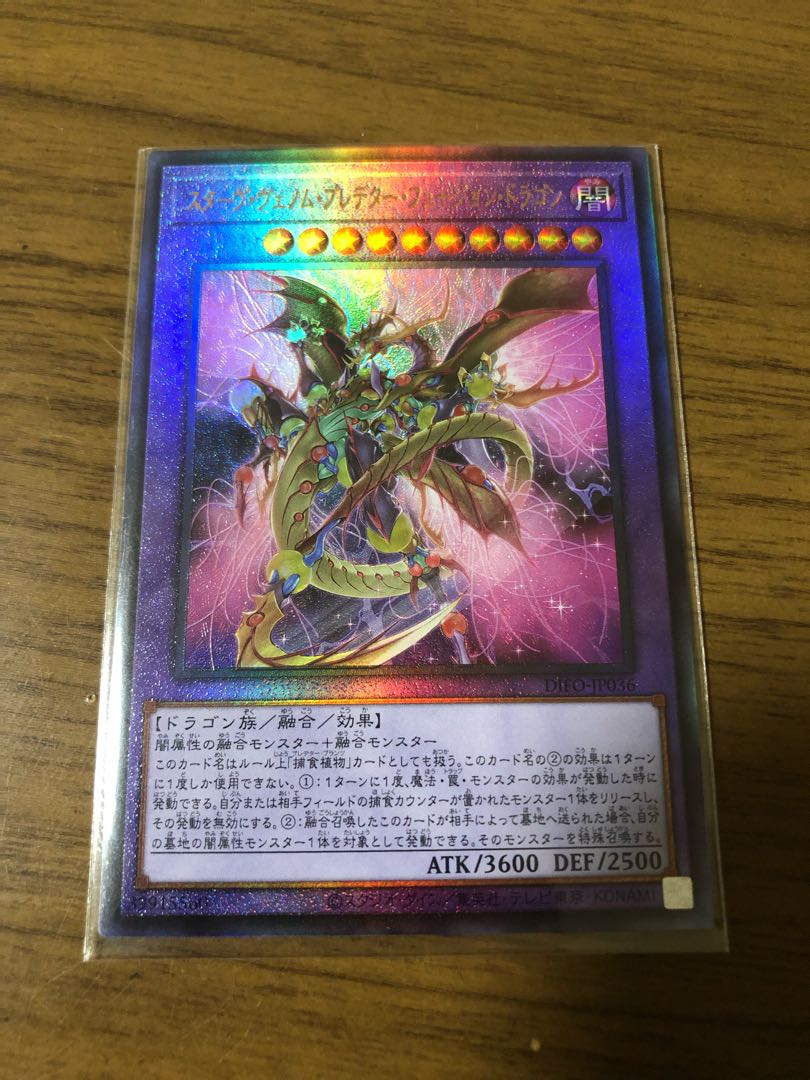 Starving Venom Fusion Dragon Ultimate Rare