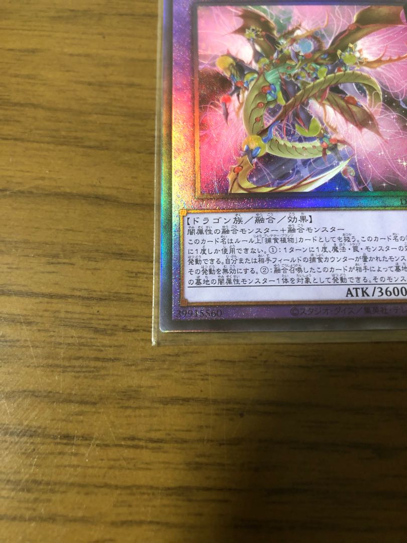 Starving Venom Fusion Dragon Ultimate Rare