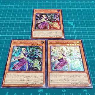 3 NoPUNK Deer Notes (Super Rare)