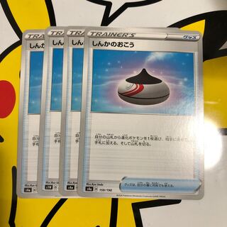 Evolution Incense U 4 pcs