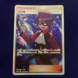 ポケモンカード vs イツキ　1ED 4枚セット ポケモンカード VS 4枚セット 1ed - メルカリ