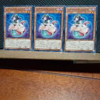 Popotan] Yu-Gi-Oh! 5030 Reptilianne Lamia, normal, 3 copies