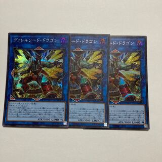 【PSA10:鑑定24枚】ヴァレルソード・ドラゴン　絵違い　遊戯王 PSA10:鑑定24枚】ヴァレルソード・ドラゴン 絵違い 遊戯王