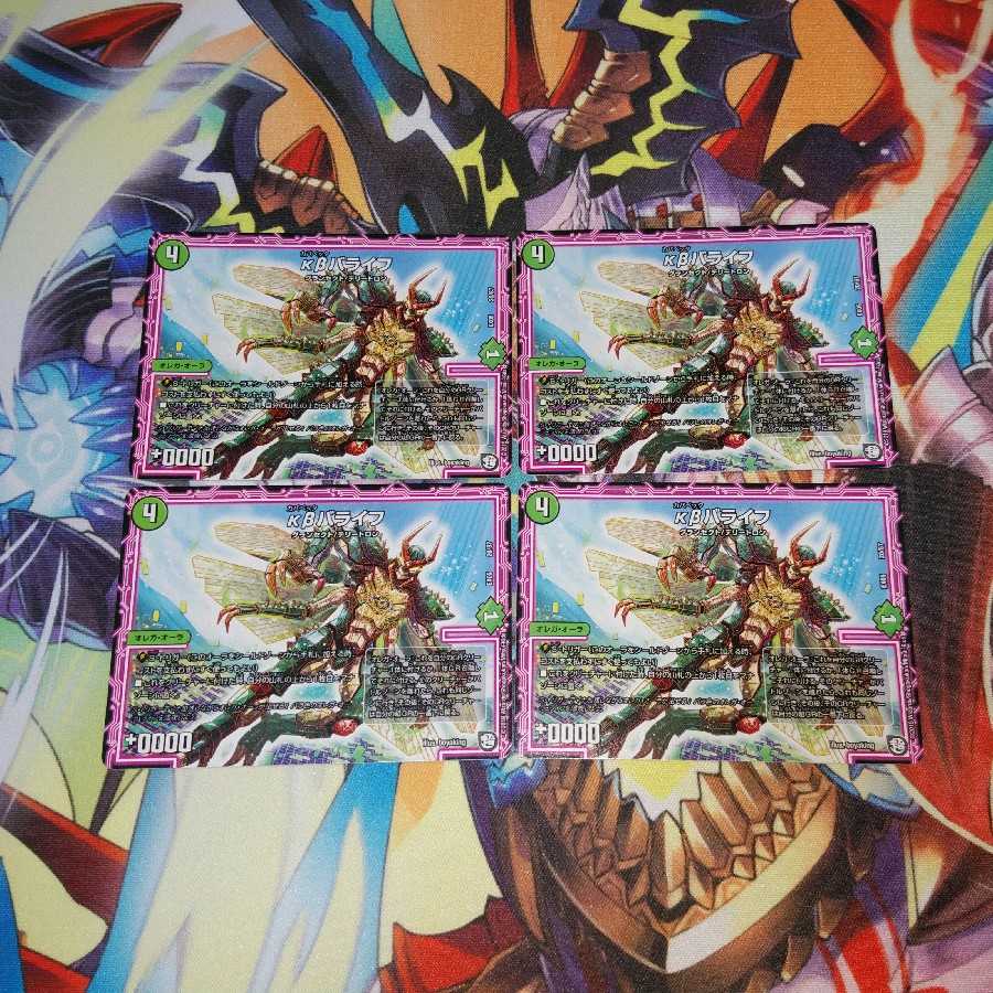 kβバライフ　(カパベッタバライフ)4セット　即購入可 1枚