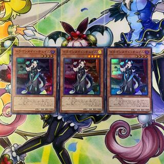 Chamber Dragonmaid 3-Piece Set