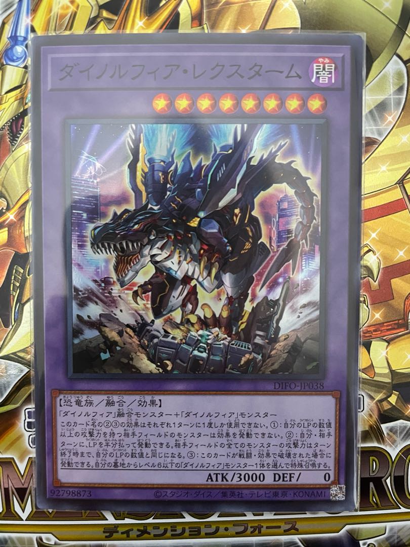 Dynorphia Rexxam Super Rare