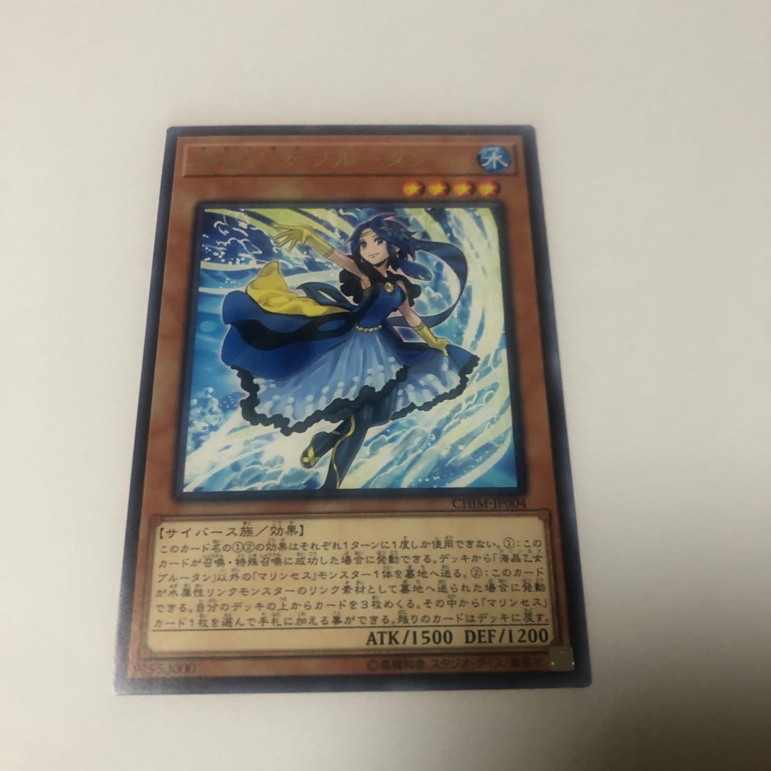 Marincess Blue Tang Rare