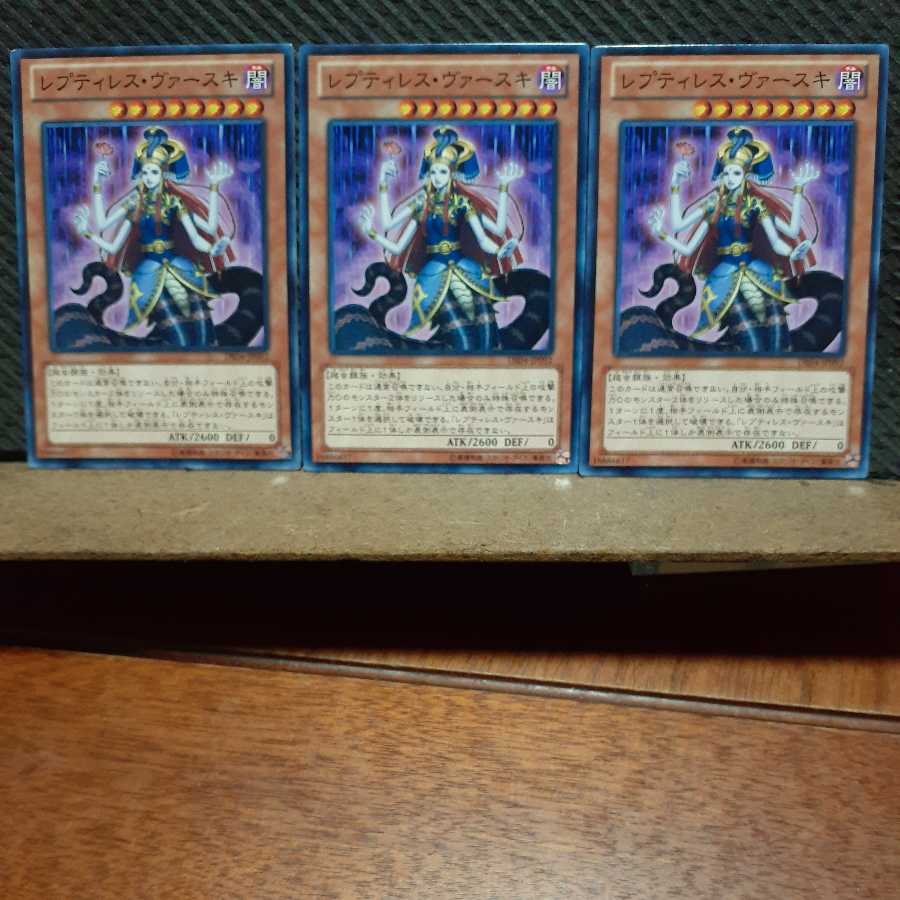 Popotan] Yu-Gi-Oh 8967 Reptilianne Vaskii 3 normal