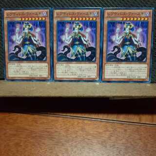 Popotan] Yu-Gi-Oh 8967 Reptilianne Vaskii 3 normal