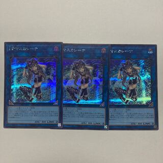 I:P Masquerena Secret rare QCCU-JP191