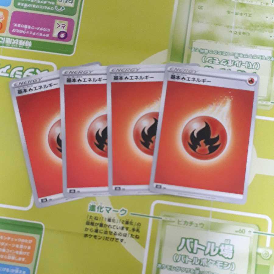 Basic FireEnergy (mirror)