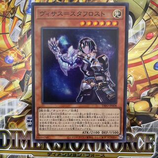 Visas-Stuff Disappear Super Rare