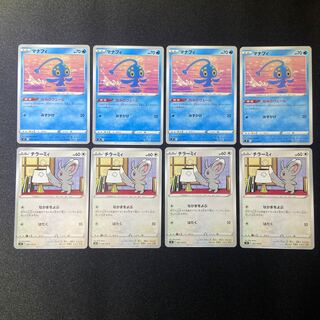 Manaphy x 4, Minccino x 4