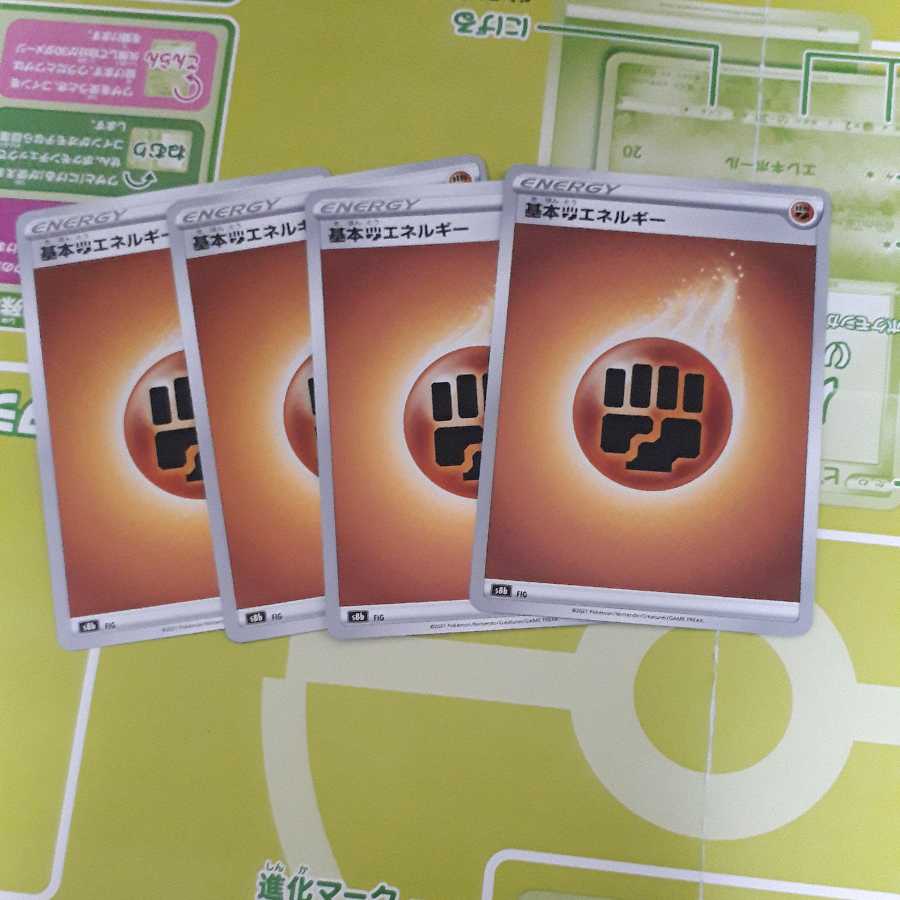 Basic FightingEnergy (mirror)