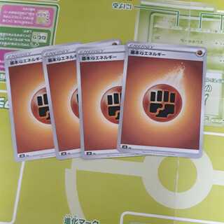 基本闘エネルギー(ミラー)