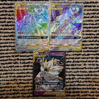 ソルガレオ&ルナアーラ