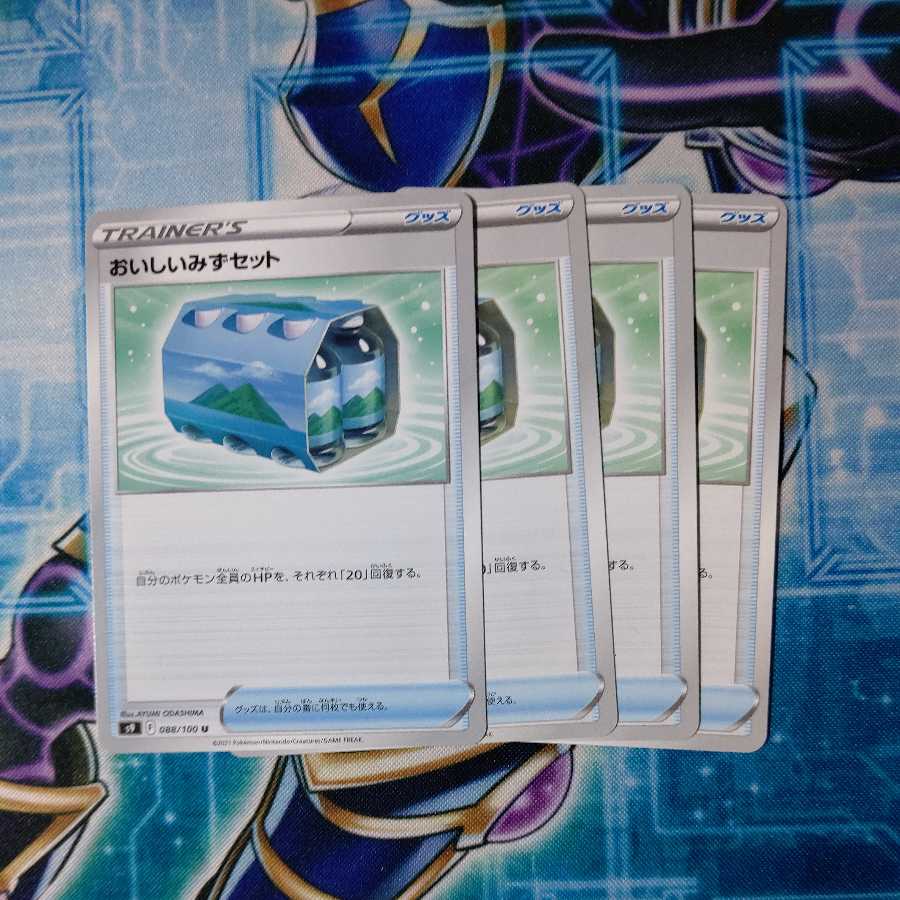 Fresh Water Set U 4-Piece Set