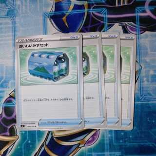 Fresh Water Set U 4-Piece Set