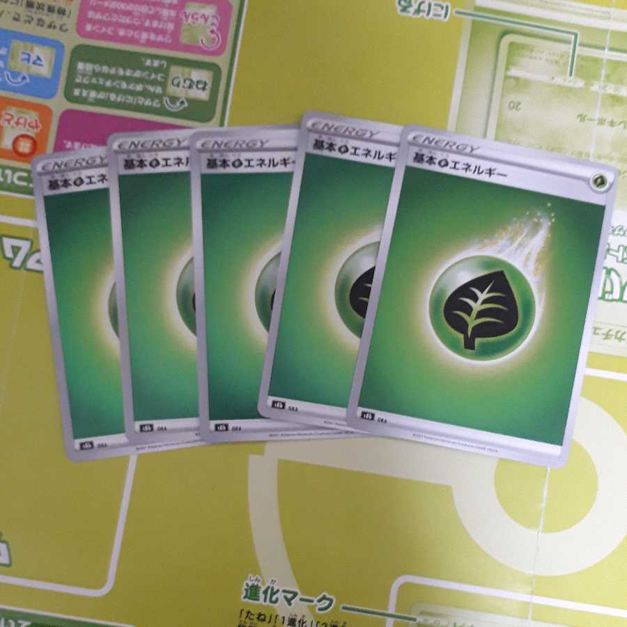 Basic GrassEnergy (mirror)