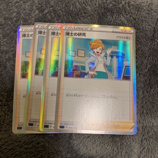 Professor's Research (Professor Magnolia)[Professor Juniper](R-spec) S-TD