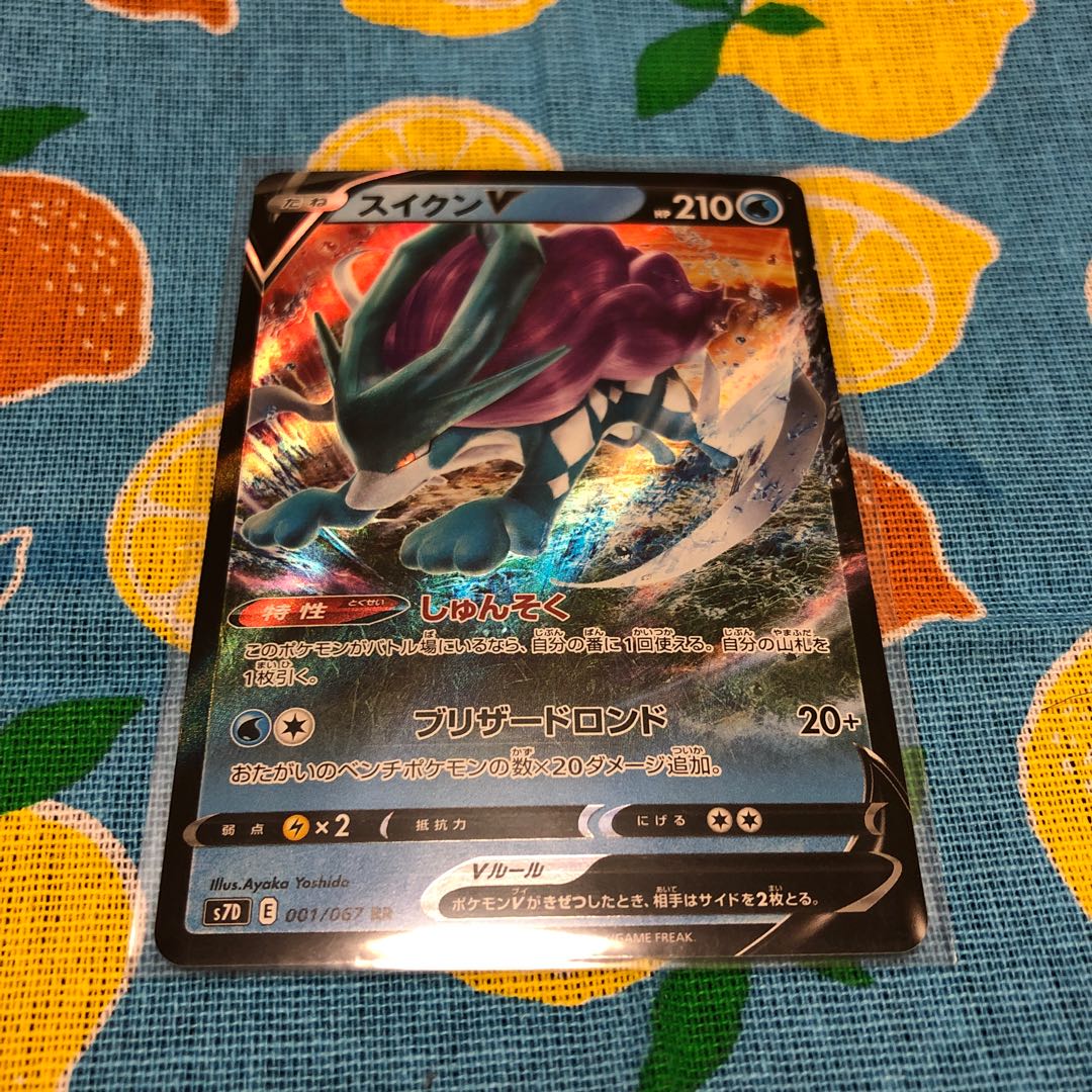 水・スイクンV☆RR