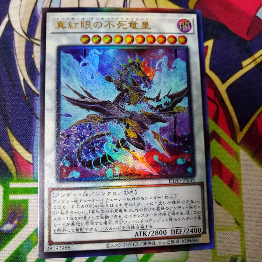 Red-Eyes Zombie Dragon Emperor Ultimate Rare