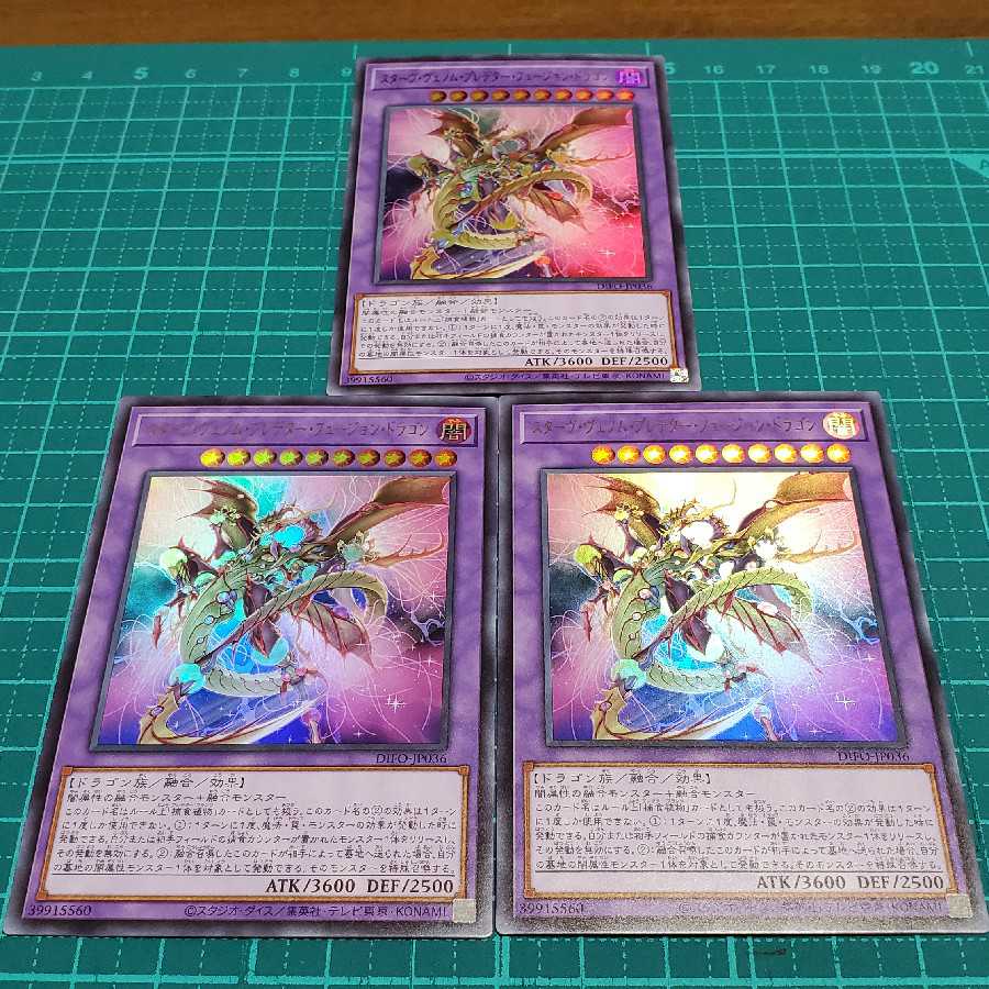 Starve Venom Predator Fusion Dragon (Ultra Rare)