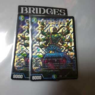 怒流牙 セイカイザ