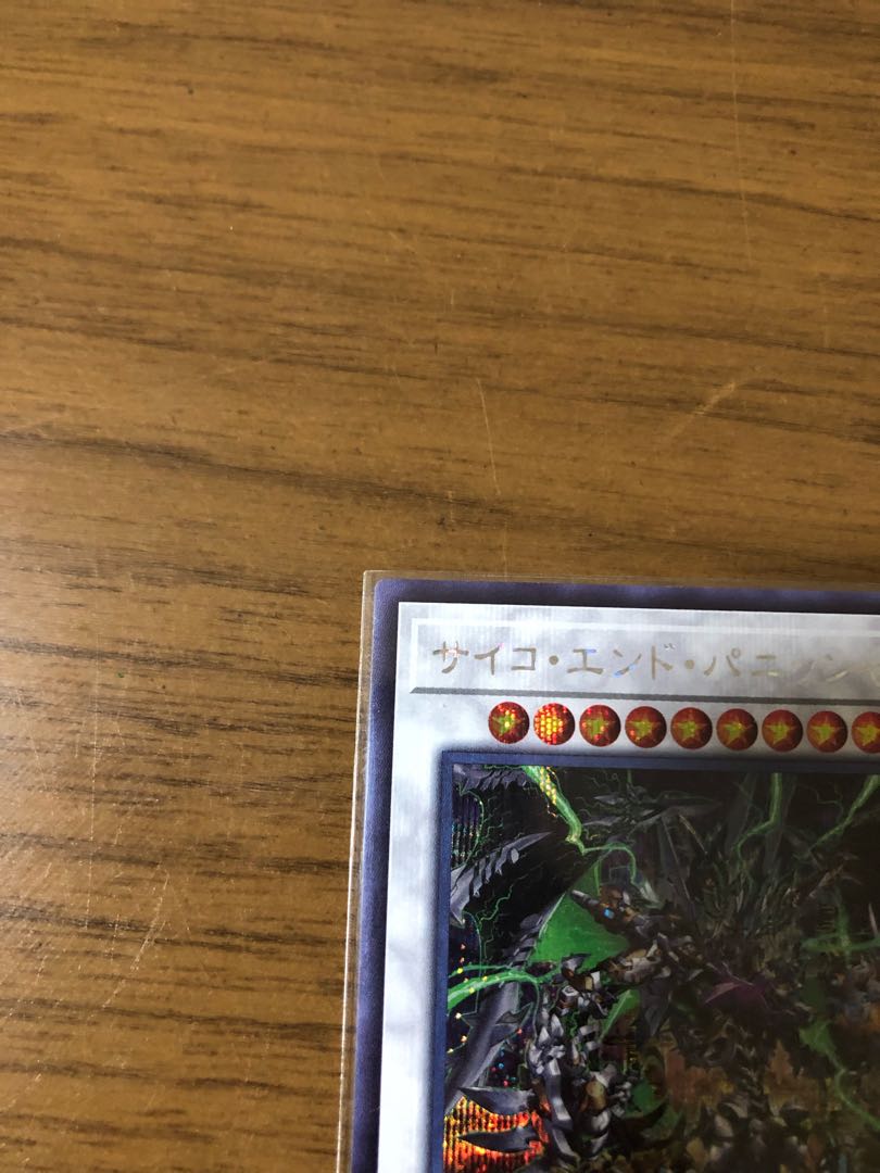 Psycho End Punisher Secret Rare