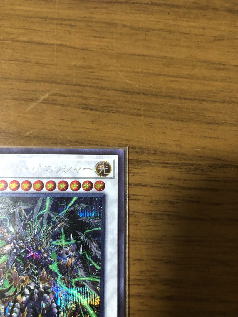 Psycho End Punisher Secret Rare