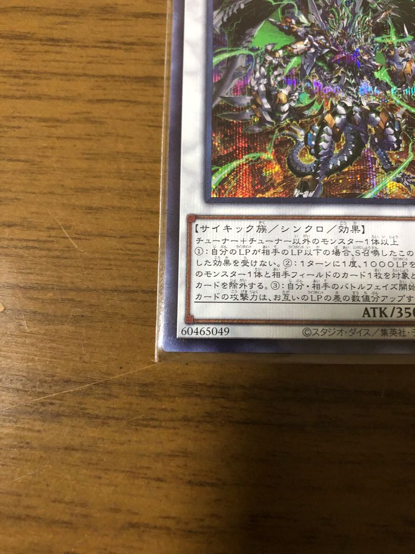 Psycho End Punisher Secret Rare