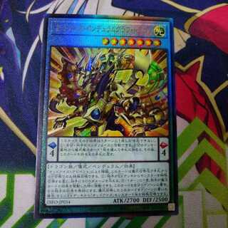 Odd-Eyes Pendulum Dragon Ultimate Rare
