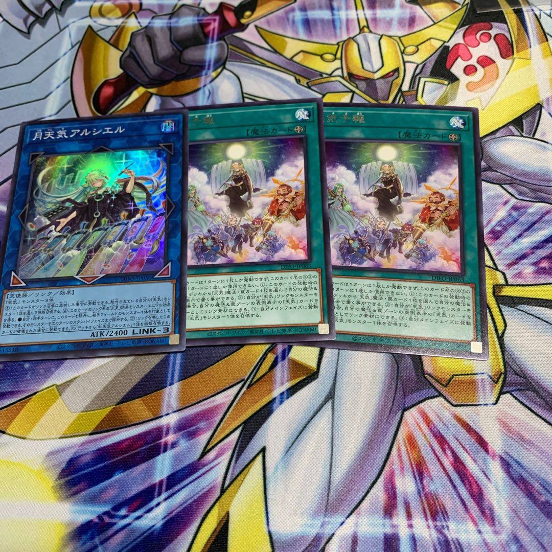 Moon Weather Alciere