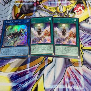 Moon Weather Alciere