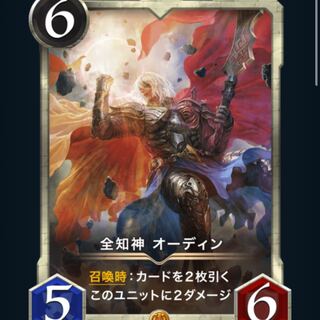 Omniscience God Odin