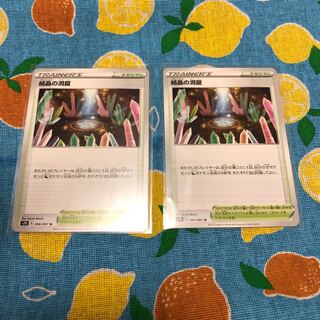 Stadium, Crystal Cave ☆ Set of 2