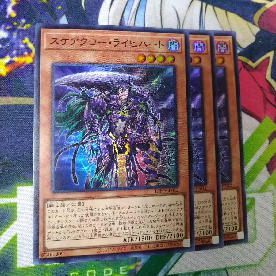 Scarecrow Reichhart Super Rare