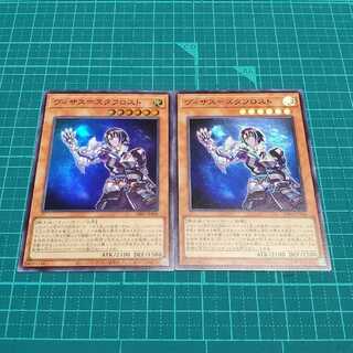 2 Visas-Stuff Disappear (Super Rare)