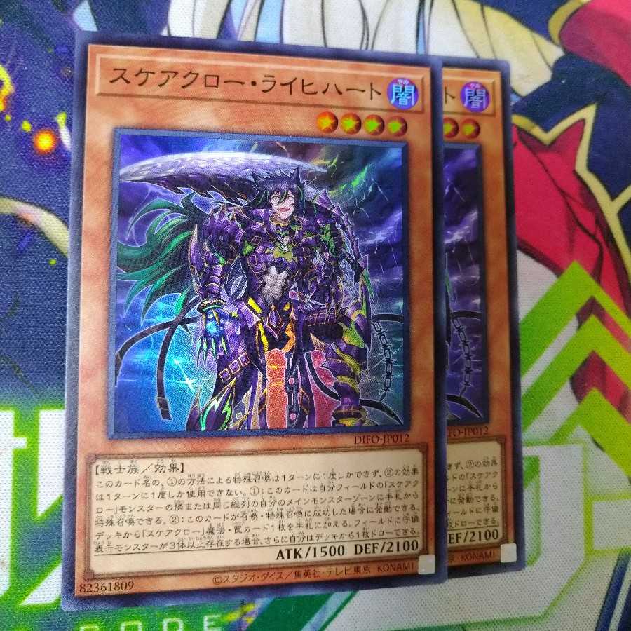 Scarecrow Reichhart Super Rare