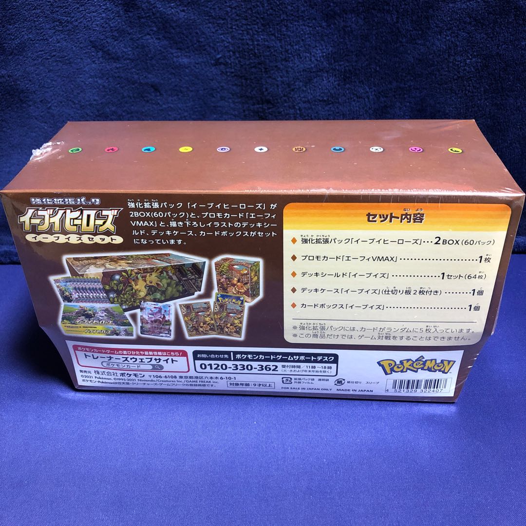 Eevee Heroes Eevee's Set with Unopened Shrink