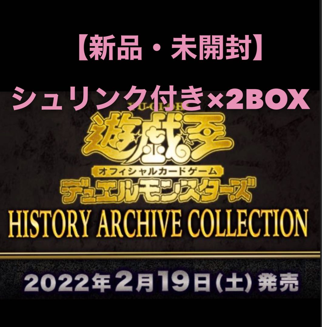 History Archive Collection 2box