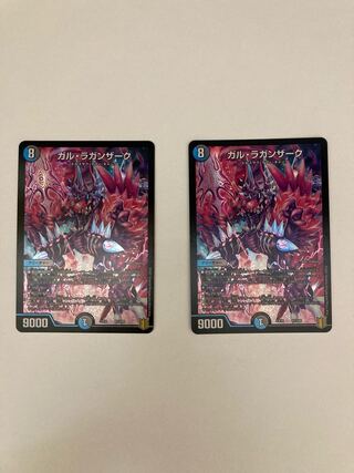 Gul Laganzak, 2 pieces, set discount available