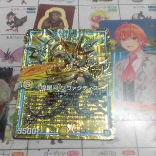 Glittering Galaxy Savactis