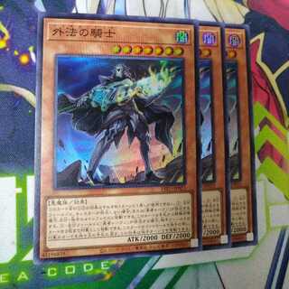 外法の騎士 スーパーレア