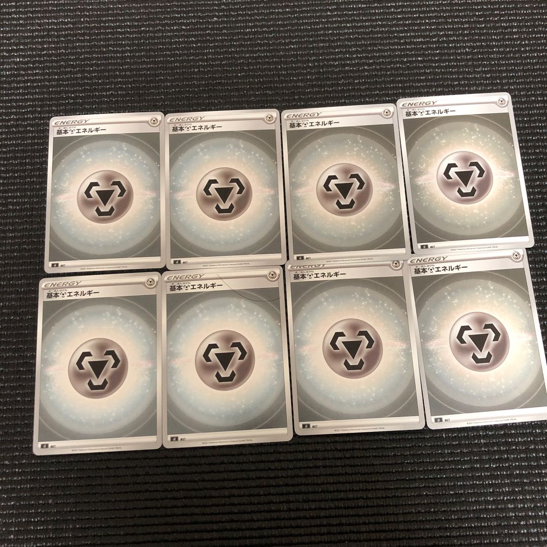 Basic MetalEnergy Mirror