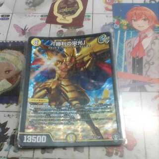 「勝利の栄光」