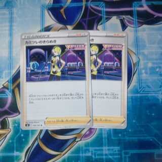 Elesa's Glint U Set of 2