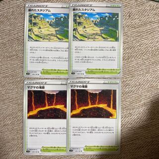 崩れたスタジアム U  マグマの壺滝　U