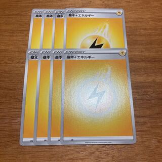 8 basic LightningEnergy cards